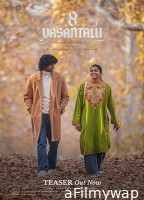 8 Vasantalu (2025) HQ Telugu Dubbed Movie