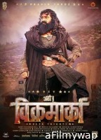 Aho Vikramaarka (2024) HQ Hindi Dubbed Movie