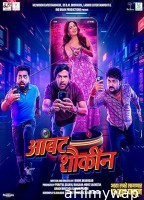 Ambat Shoukin (2025) HQ Telugu Dubbed Movie