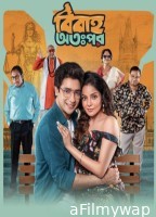 Bibaho Ottopor (2025) Season 1 Bengali Web Series