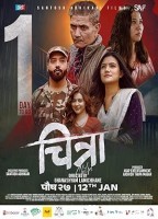 Chitra (2025) Hindi Dubbed And Subtitles