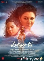 Dear Maa (2025) Hindi Subtitles