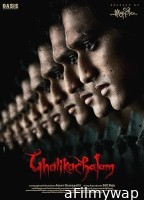 Ghatikachalam (2025) HQ Hindi Dubbed Movie
