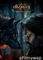 Hari Hara Veera Mallu (2025) Hindi Dubbed Movie