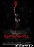 Holocaust (2025) HQ Telugu Dubbed Movie