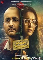 Killbill Society (2025) HQ Bengali Dubbed Movie