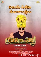 Lopaliki Ra Chepta (2025) Telugu Movie