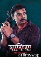 Mafia Game For Life (2025) Bengali Movie