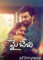 My Baby (2025) HQ Telugu Dubbed Movie