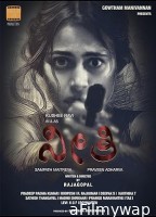 Neethi (2025) HQ Tamil Dubbed Movie