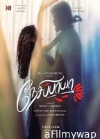 Nesippaya (2025) HQ Tamil Dubbed Movie