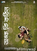 Onko Ki Kothin (2025) HQ Telugu Dubbed Movie