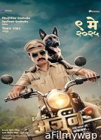 PSI Arjun (2024) Hindi Dubbed And Subtitles