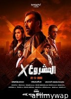 Project X (2025) HQ Tamil Dubbed Movie