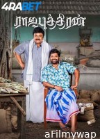 Rajaputhiran (2025) Tamil Movie