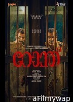 Ronth (2025) HQ Tamil Dubbed Movie