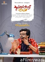 Sarangapani Jathakam (2025) HQ Hindi Dubbed Movie