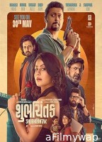 Shubhchintak (2025) HQ Tamil Dubbed Movie