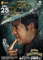 Srikakulam Sherlockholmes (2024) HQ Tamil Dubbed Movie
