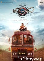 Thammudu (2025) Tamil Movie