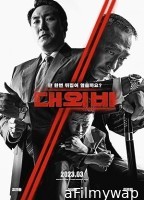 The Devils Deal (2021) HQ Hindi Dubbed Movie