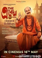The Eken Benaras E Bibhishika (2025) HQ Telugu Dubbed Movie