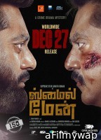 The Smile Man (2024) HQ Tamil Dubbed Movie