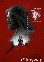 Thug Life (2025) HQ Bengali Dubbed Movie