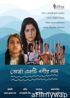 Torsha Ekti Nodir Naam (2025) Hindi Dubbed And Subtitles