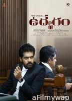 Udvegam (2024) HQ Telugu Dubbed Movie