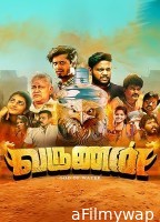 Varunan (2025) HQ Tamil Dubbed Movie