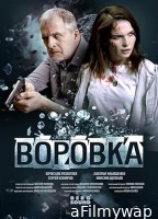 Vorovka (2023) HQ Tamil Dubbed Movie