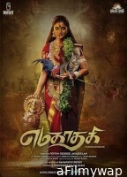Yamakaathaghi (2025) HQ Tamil Dubbed Movie